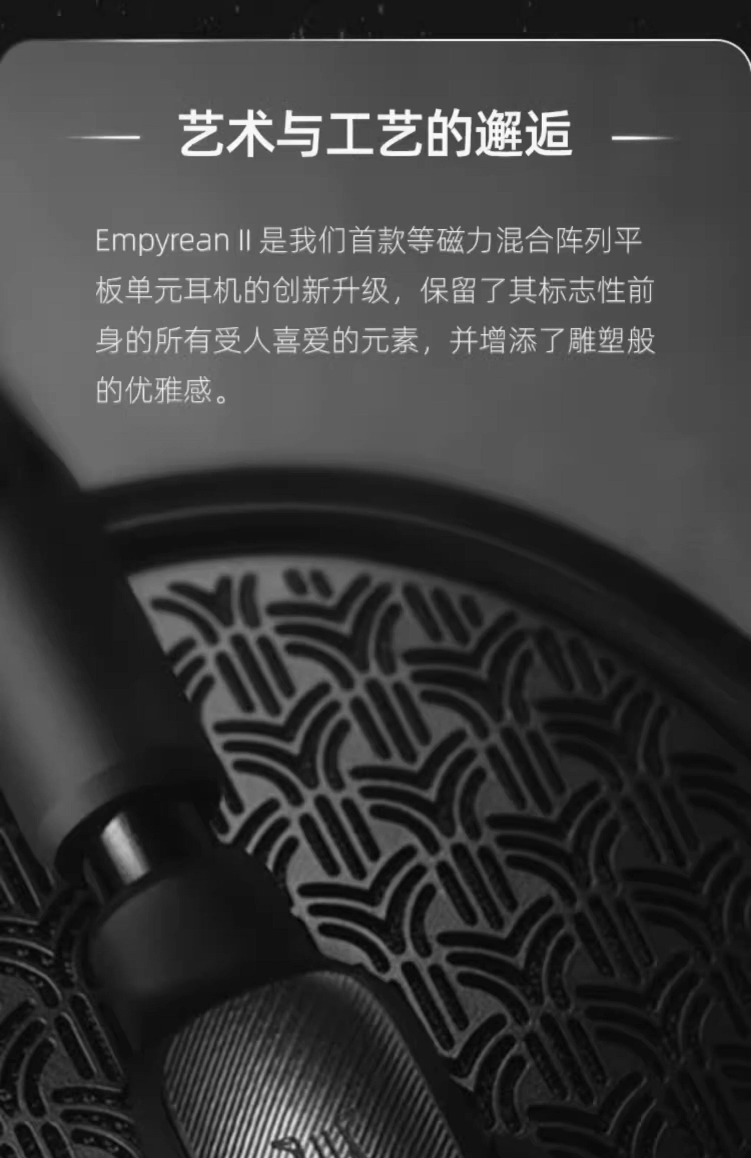 图片[5]-Meze Audio Empyrean-宸音商城 - 编曲混音资源站及官方在线商城
