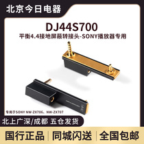 ddHiFi DJ44S700 balanced 4 4 ground shield adapter for Sony ZX706 707 player