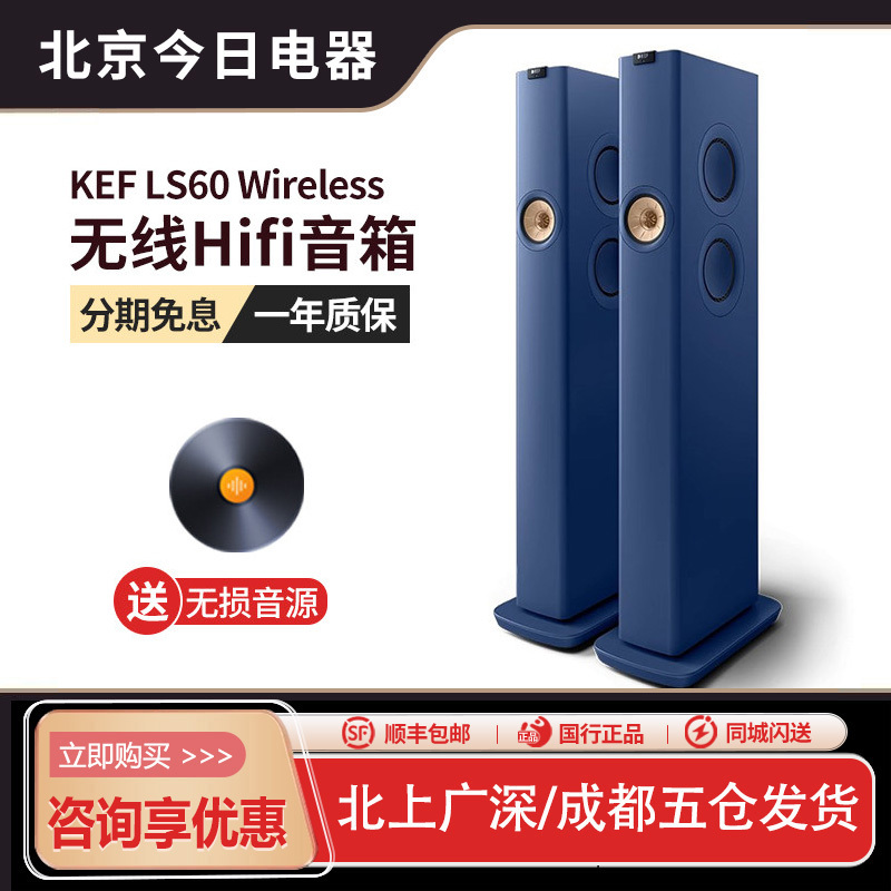Kef Ls60 Wireless High-Fidelity Fever-Grade Wireless Hifi Audio 2.0 Living Room Speaker Black Glue Set