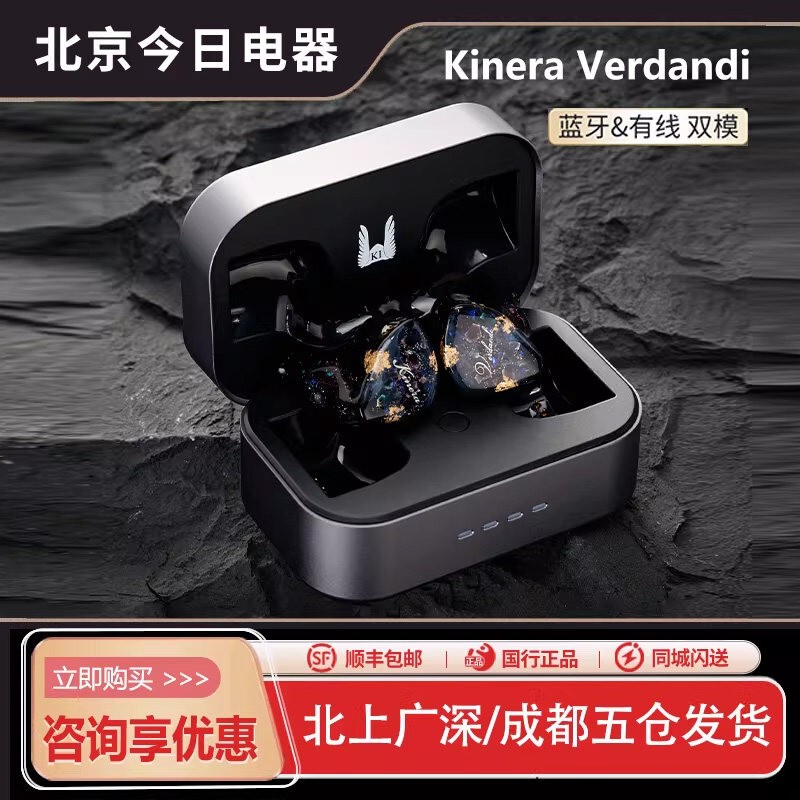 Kinera/King's Era Verdand Tws Bluetooth & Wired Dual-Mode Hifi In-Ear Headphones