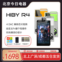 HiBy R4 player Android HD lossless HiFi music Bluetooth portable MP3 walkman national brick