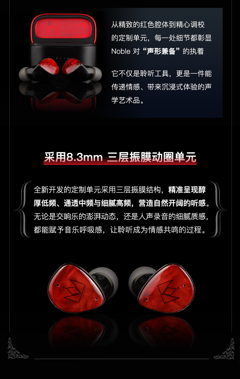Noble/诺岱FoKus amadeus莫扎特真无线主动降噪蓝牙耳机入耳式