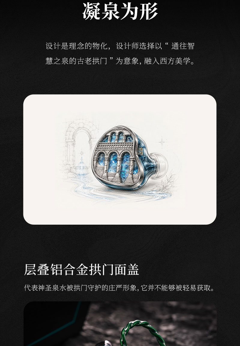 Kinera/王者时代密米尔之泉入耳式有线hifi发烧无损2圈2静电耳塞