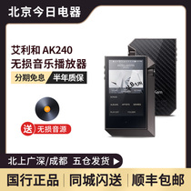 Iriver AK240 high-definition lossless HiFi portable MP3 music player for portable fever