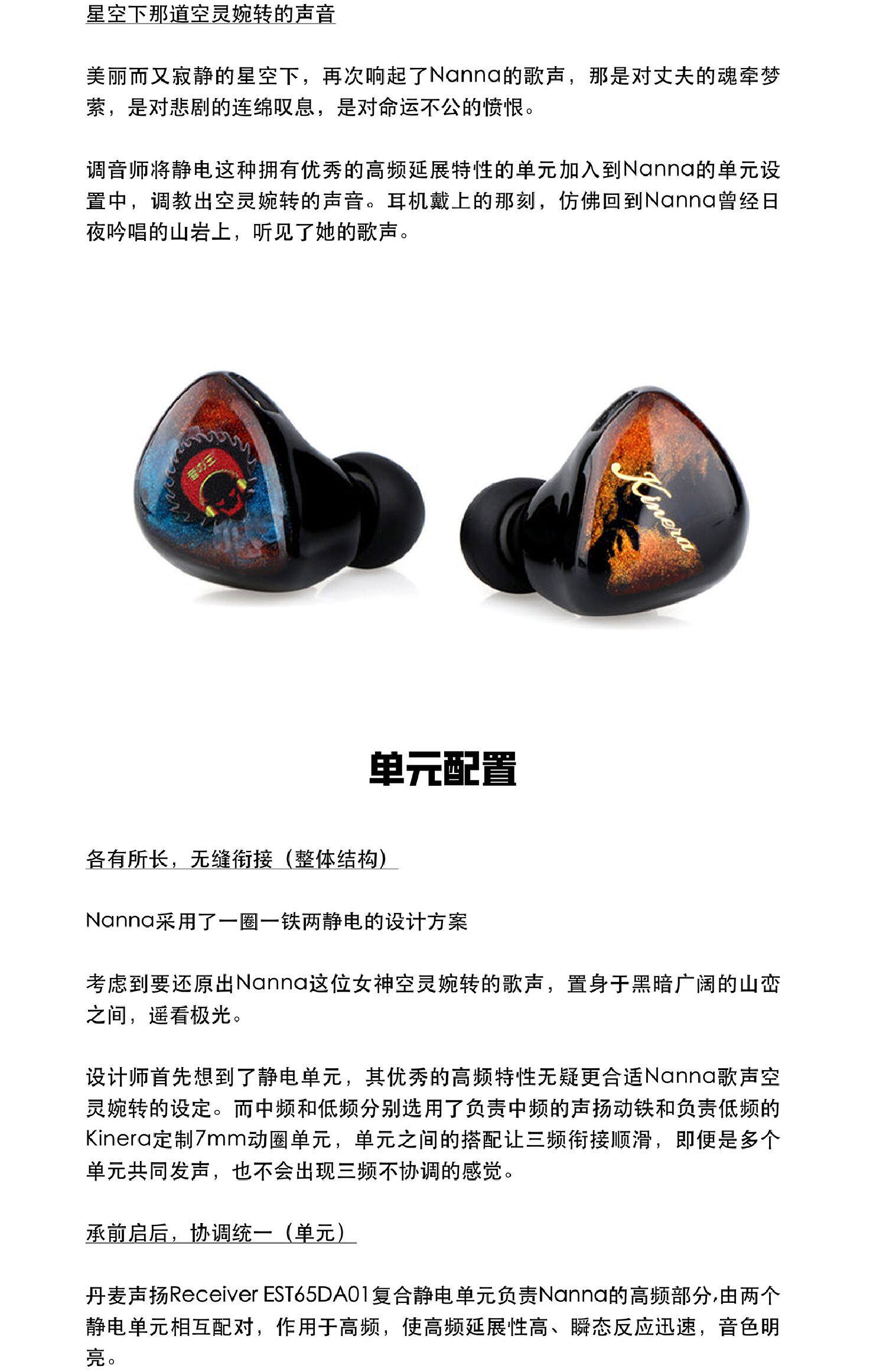 KINERA/王者时代 Nanna2.1次旗舰静电高解析监听入耳式HIFI耳机