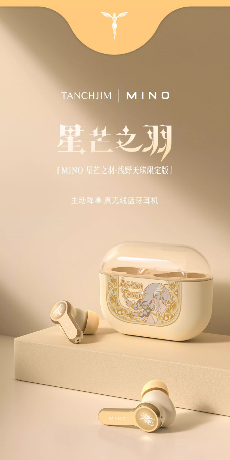 TANCHJIM天使吉米MINO星芒之羽·浅野天琪插图