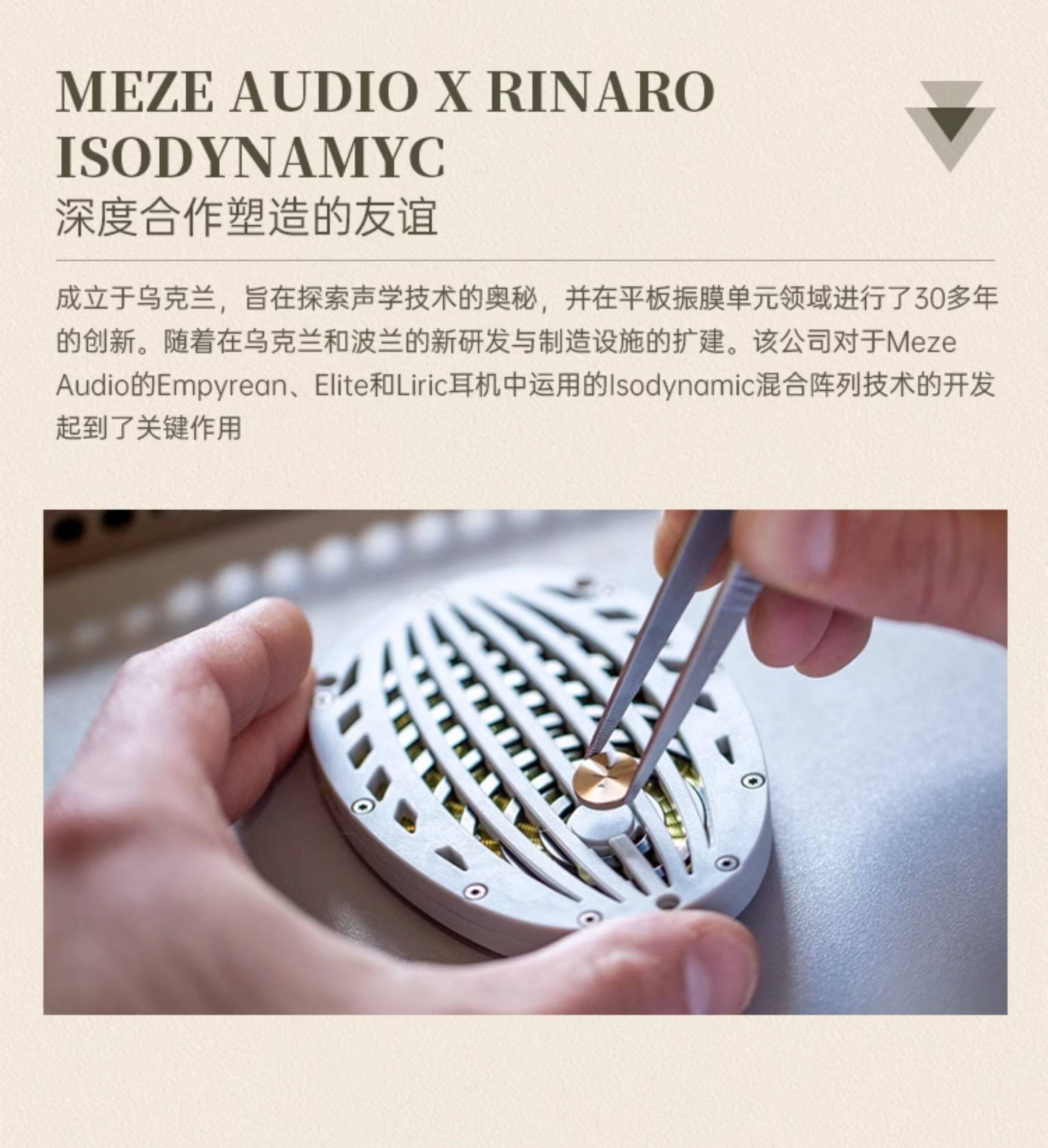 Meze Antonio Audio Elite 伊利特插图7