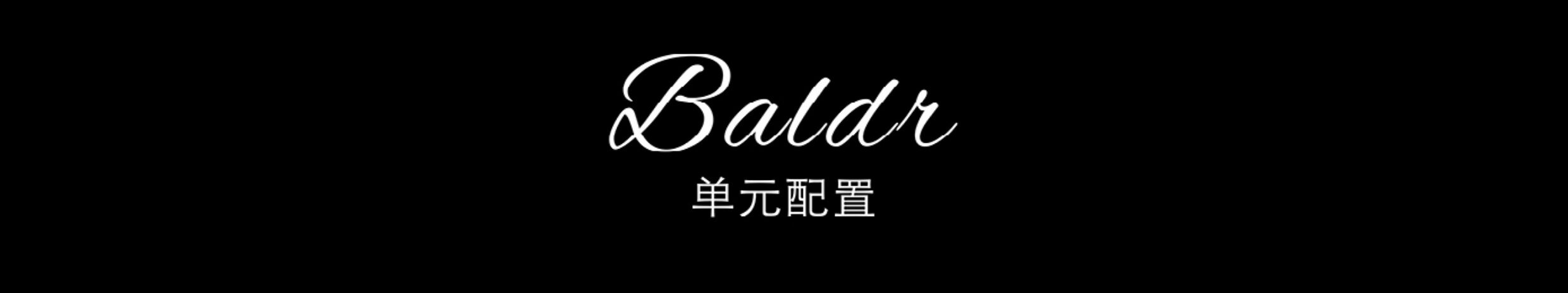 kINERA/王者时代 Baldr巴德尔曙光插图6