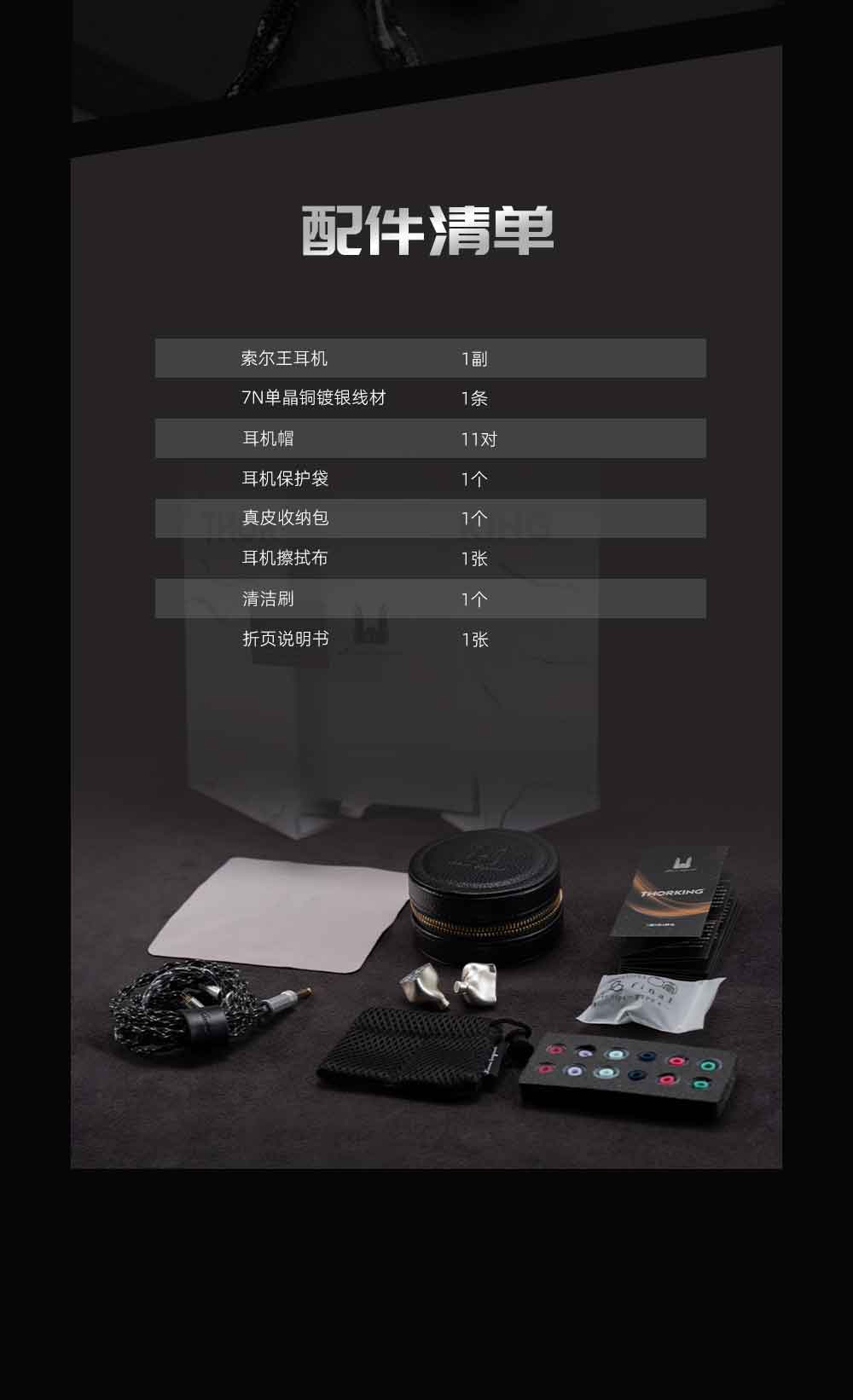 图片[11]-KINERA/王者时代THORKING雷神索尔-宸音商城 - 编曲混音资源站及官方在线商城
