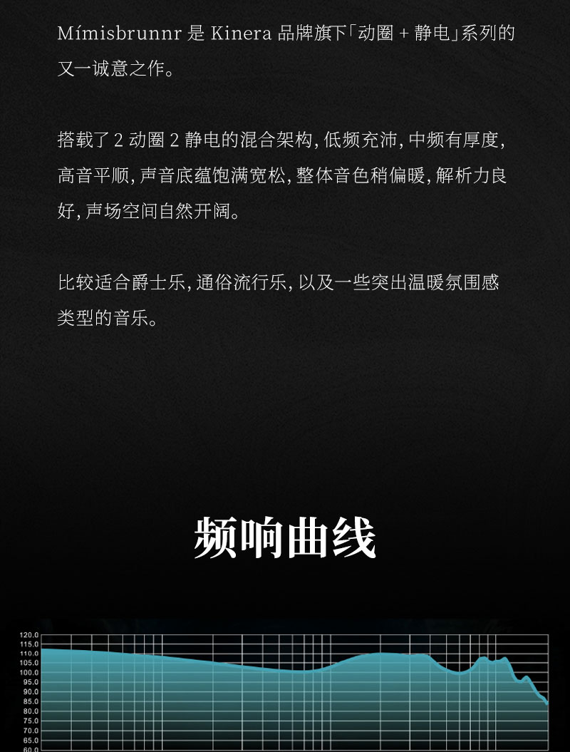 Kinera/王者时代密米尔之泉入耳式有线hifi发烧无损2圈2静电耳塞