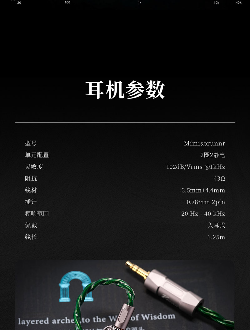 Kinera/王者时代密米尔之泉入耳式有线hifi发烧无损2圈2静电耳塞