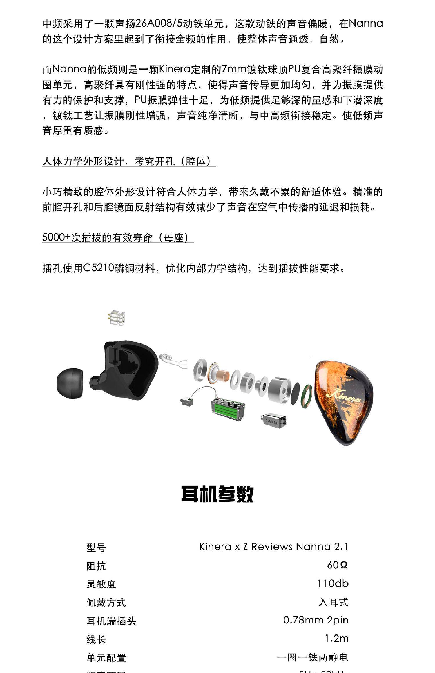KINERA/王者时代 Nanna2.1次旗舰静电高解析监听入耳式HIFI耳机
