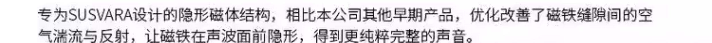 图片[14]-HIFIMAN/海菲曼 SUSVARA UNVEILED-宸音商城 - 编曲混音资源站及官方在线商城
