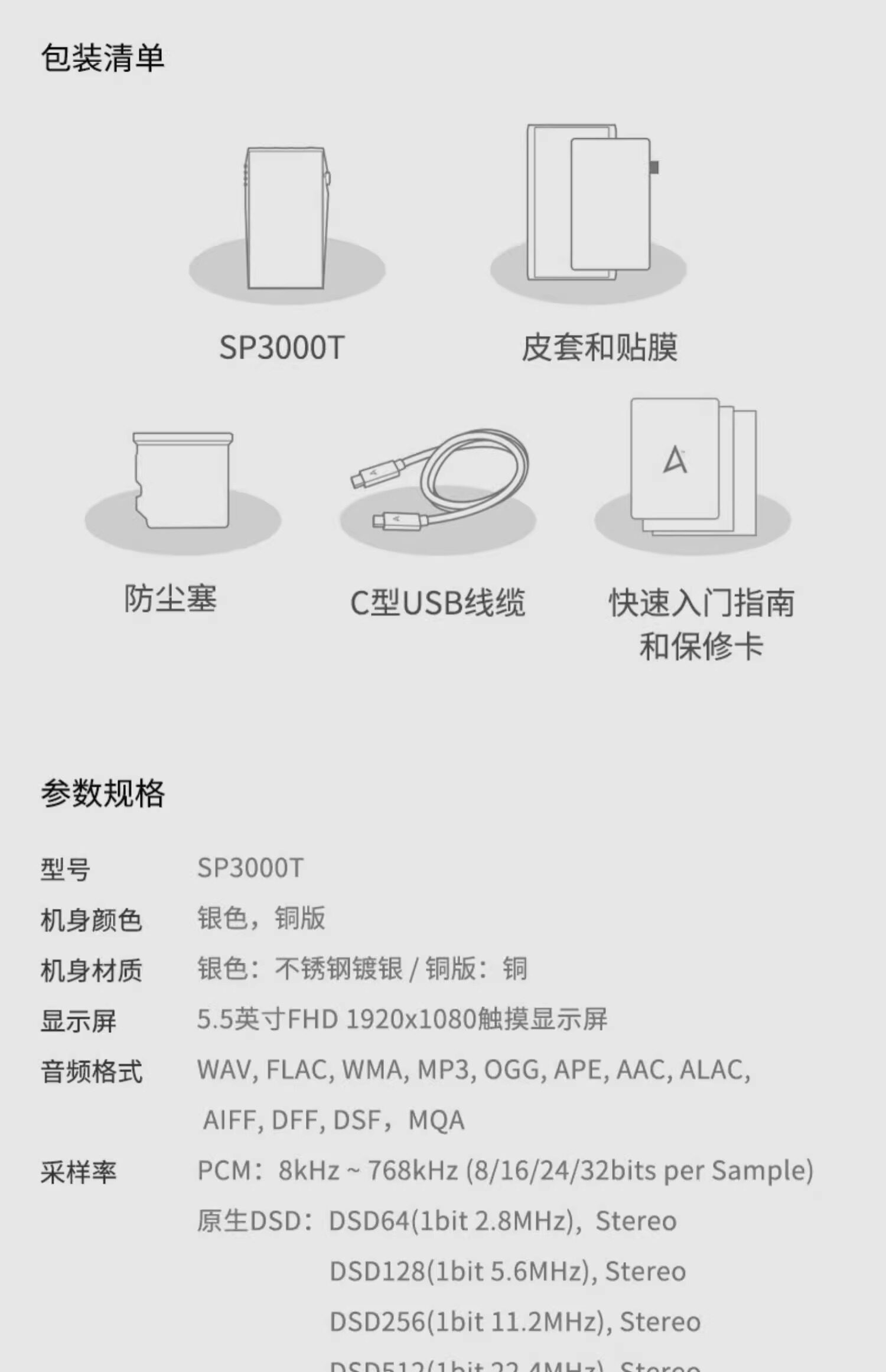 HDD-плеер iriver/艾利和 sp3000m/sp3000t无失真音乐hifi发烧可携式旗舰播放器