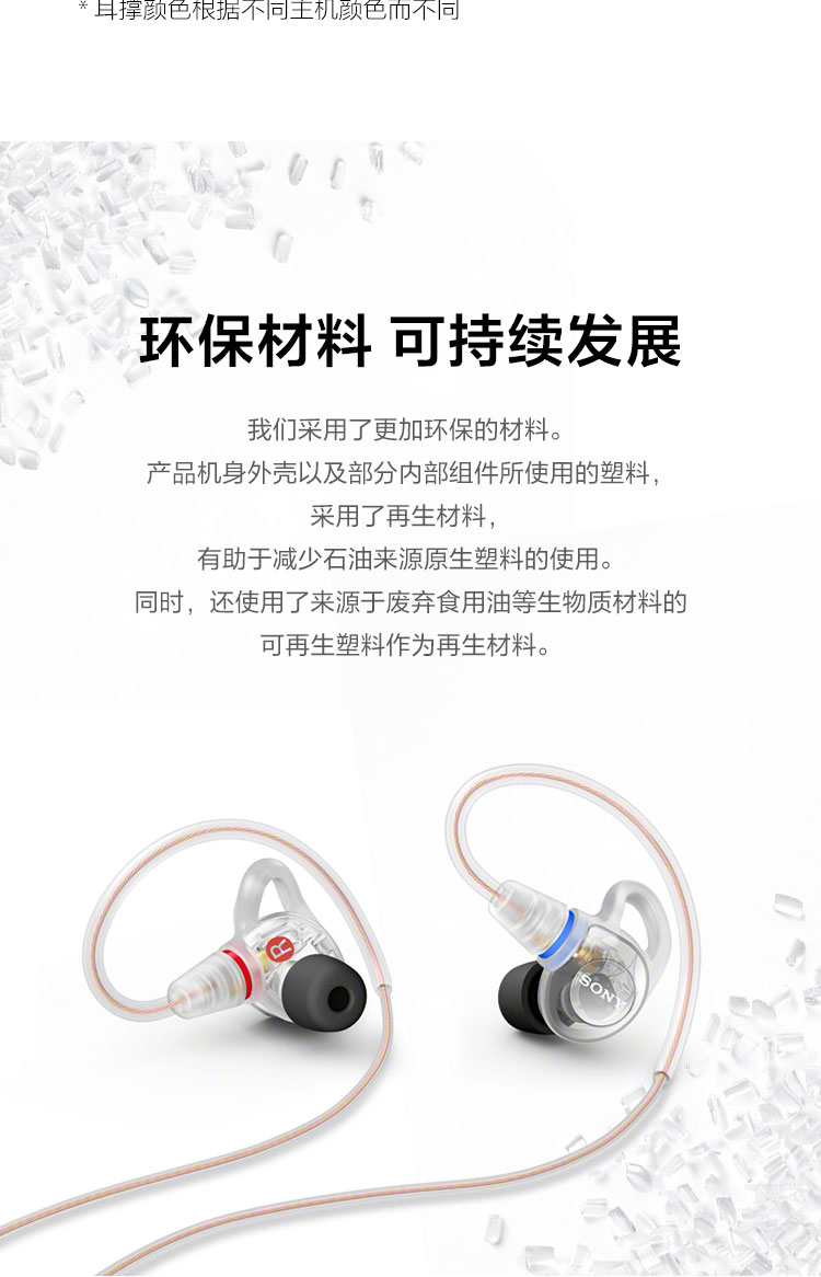 图片[21]-Sony/索尼 IER-M500入-宸音商城 - 编曲混音资源站及官方在线商城
