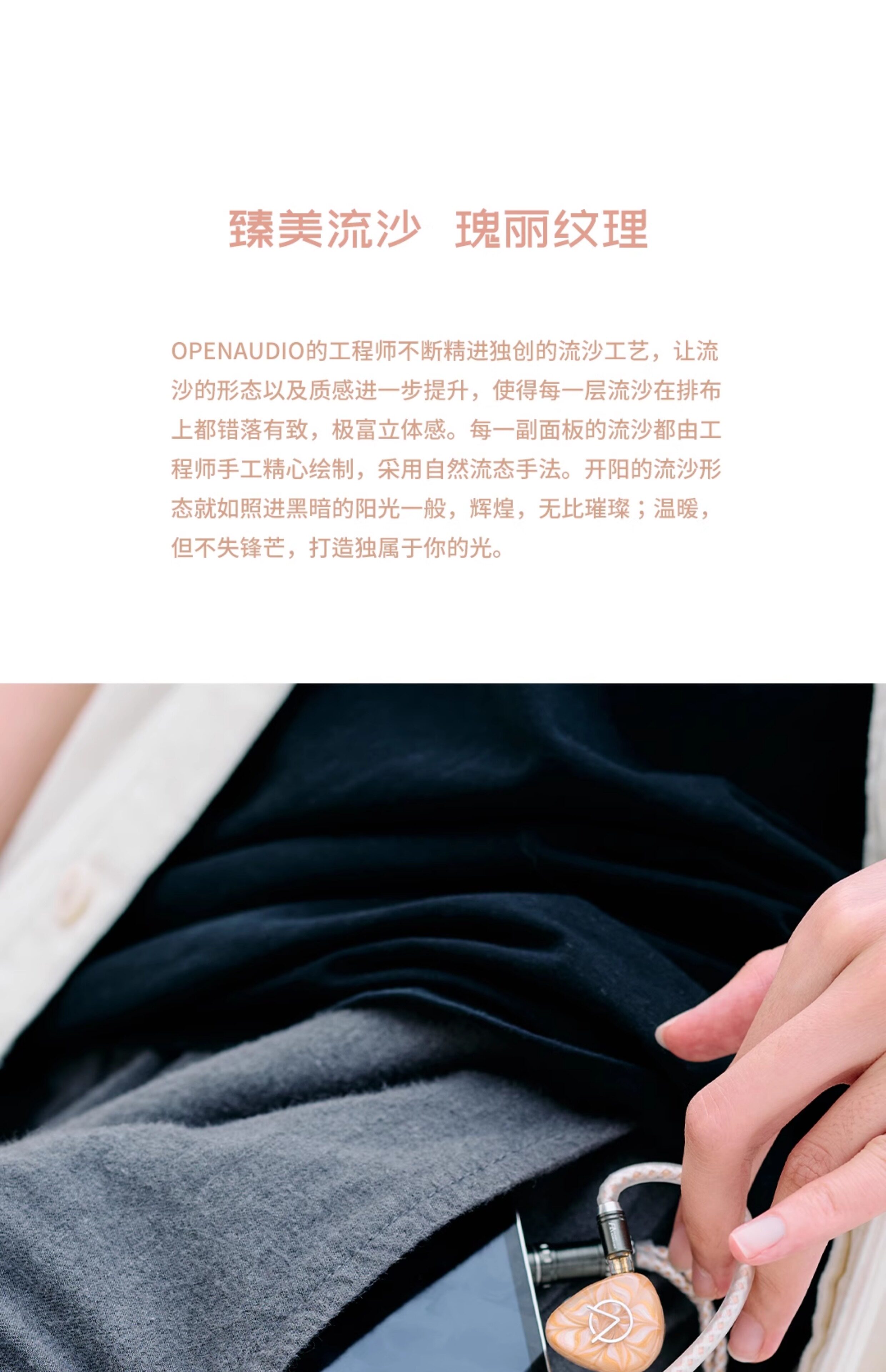 OpenAudio MIZAR开阳耳机公模超旗舰入耳式hifi有线发烧定制私模
