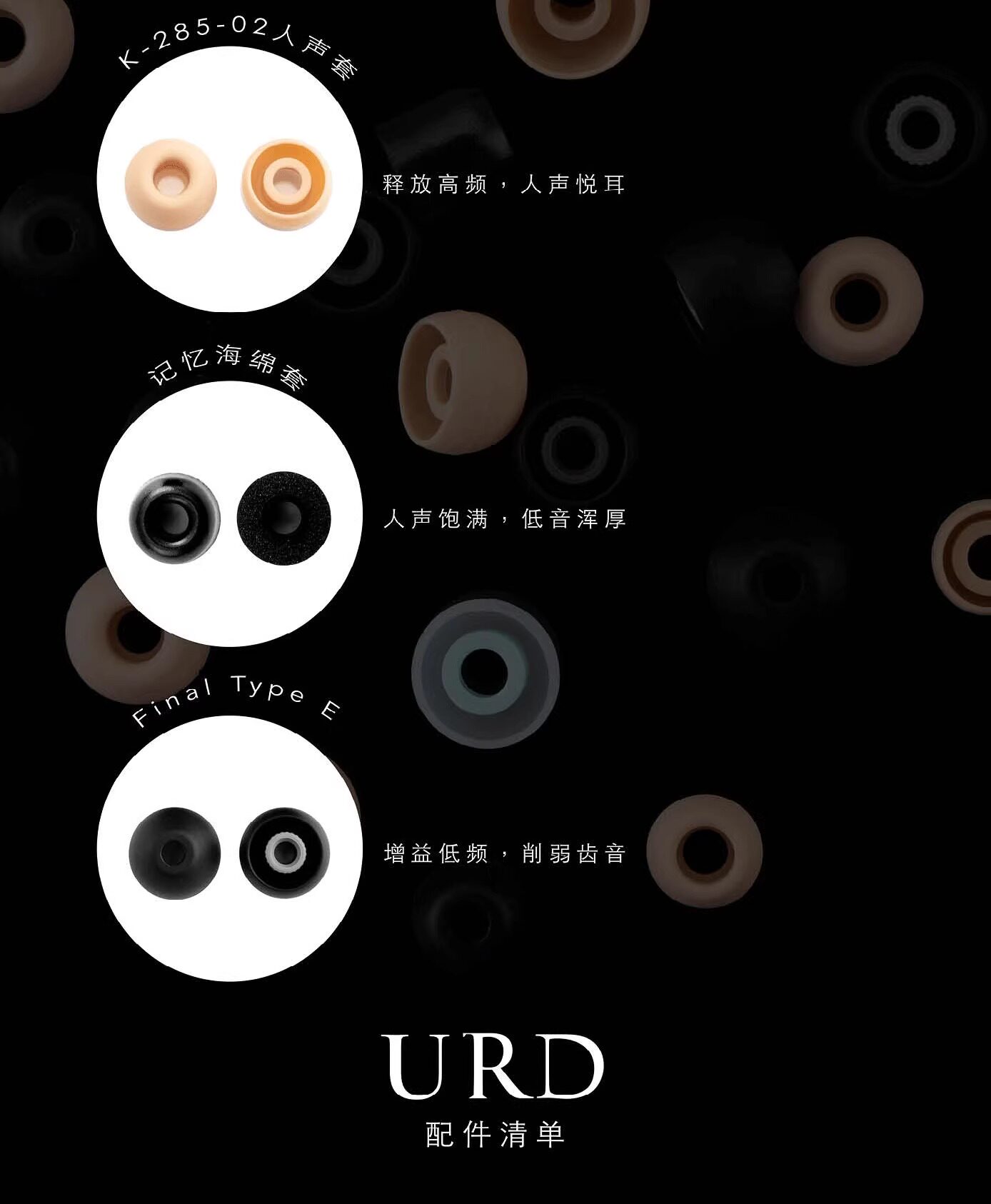 KINERA/王者时代URD乌尔德两静电两圈一动铁入耳式HIFI耳机