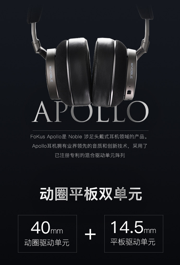 图片[3]-Noble/诺岱FoKus Apollo Pro-宸音商城 - 编曲混音资源站及官方在线商城