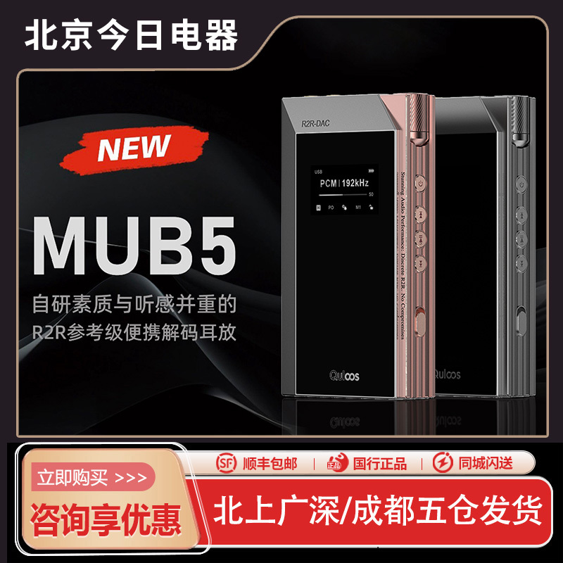 Qianlongsheng Mub5 Bluetooth Portable Decoder Amplifier Hifi Audiophile-Grade R2R Architecture Coaxial Optical Fiber Dac Large Tail Qianlongsheng Mub5 Bluetooth Portable Decoder Amplifier Hifi Audiophile-Grade R2R Architecture Coaxial Optical Fiber Dac Large Tail
