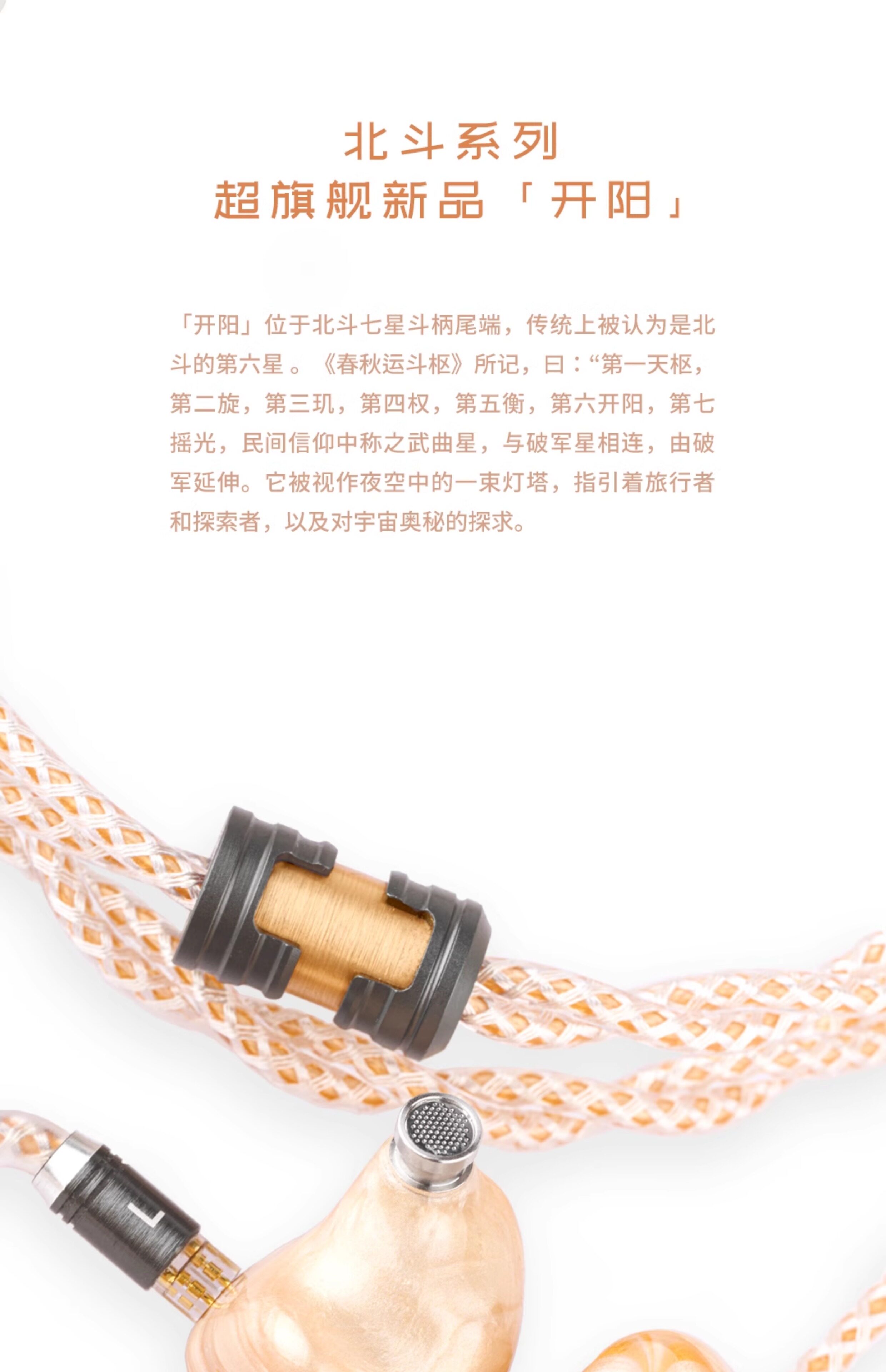 OpenAudio MIZAR开阳耳机公模超旗舰入耳式hifi有线发烧定制私模