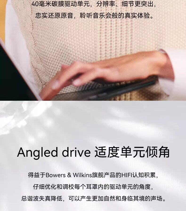 B&W宝华韦健Px8插图15