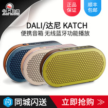 DALI Dani KATCH hifi speaker fever laptop speaker portable audio subwoofer
