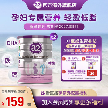 A2 milk powder for pregnant women during pregnancy and lactation 900g*2 cans