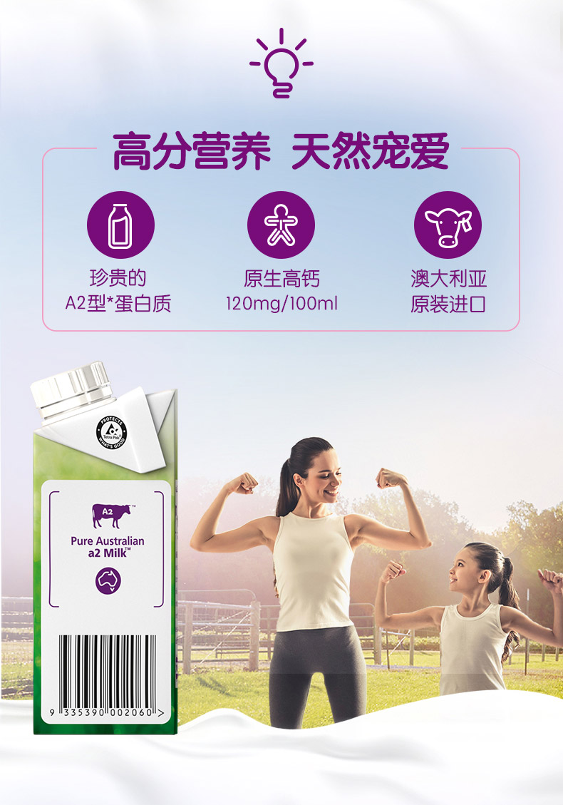 临期好价 澳洲原装进口 a2 全脂牛奶 200ml*12盒 图6