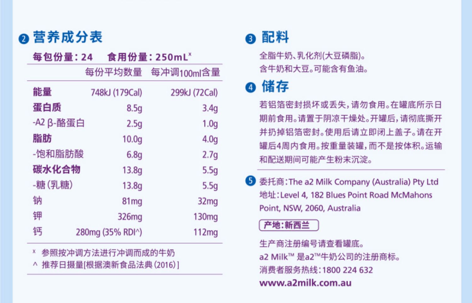 【a2官旗】青少年高钙奶粉850g*2罐