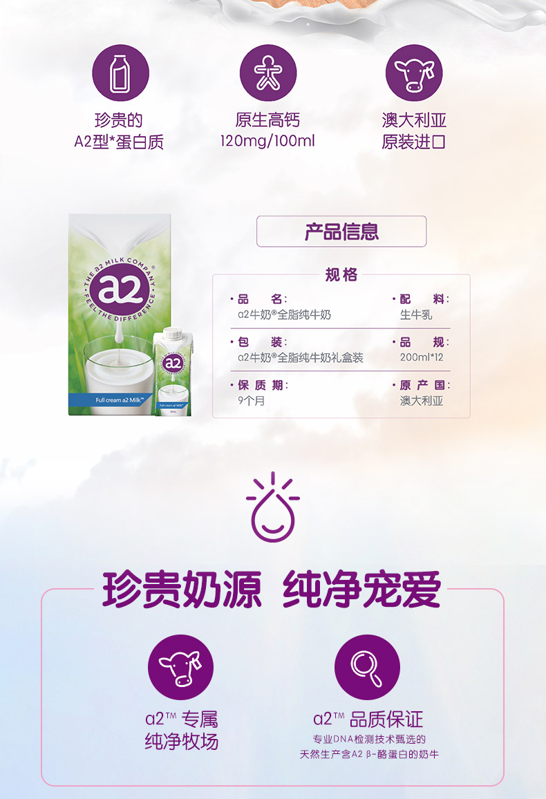 临期好价 澳洲原装进口 a2 全脂牛奶 200ml*12盒 图3