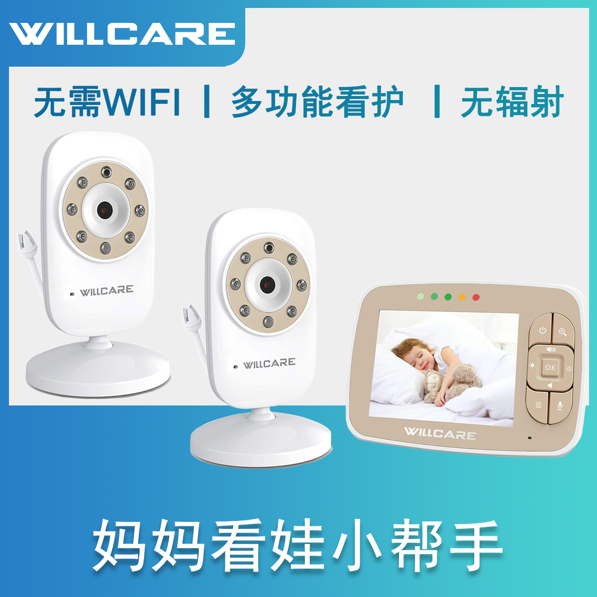 Baby Care WILLCARE Baby Supplies Monitoring Sound Wireless Remote Control Children Monitor