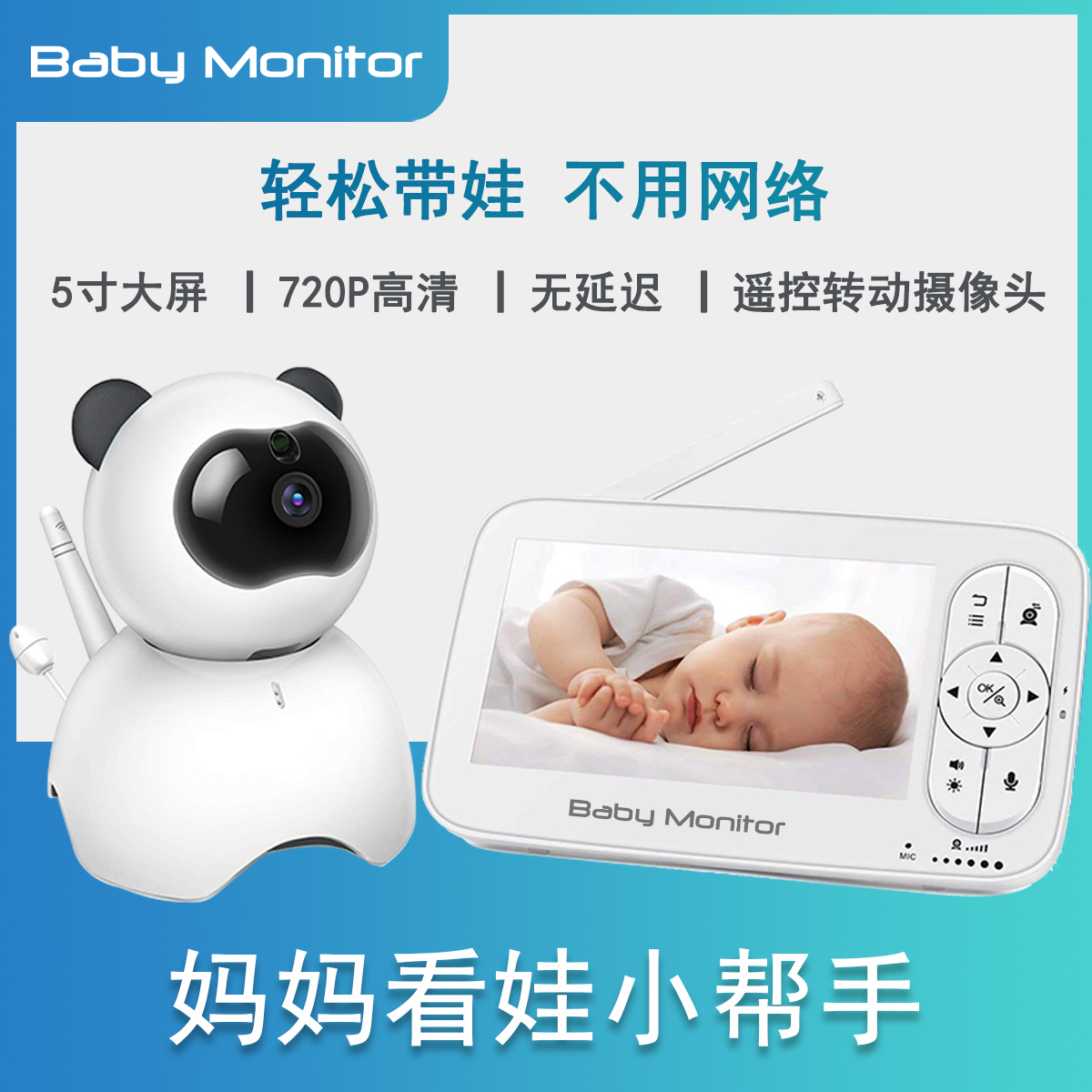 Special straight down 150 yuan baby monitor baby care device sleep crying alarm monitoring camera lens HD