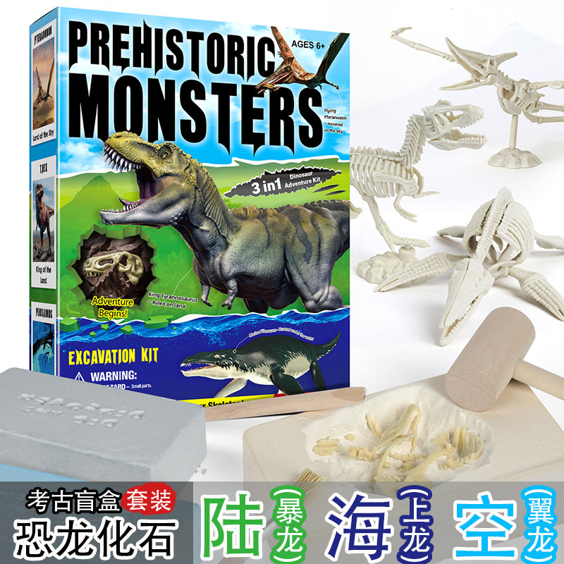 Dinosaur fossil archaeological excavation toy Tyrannosaurus rex pterosaur ichthyosaur handmade large set children's blind box gift