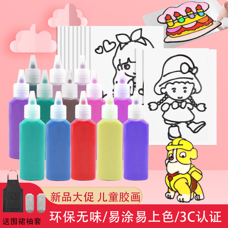 Glue painting baking painting girl children's free baking coloring glue paint glass glue sticker color painting male DIY handmade
