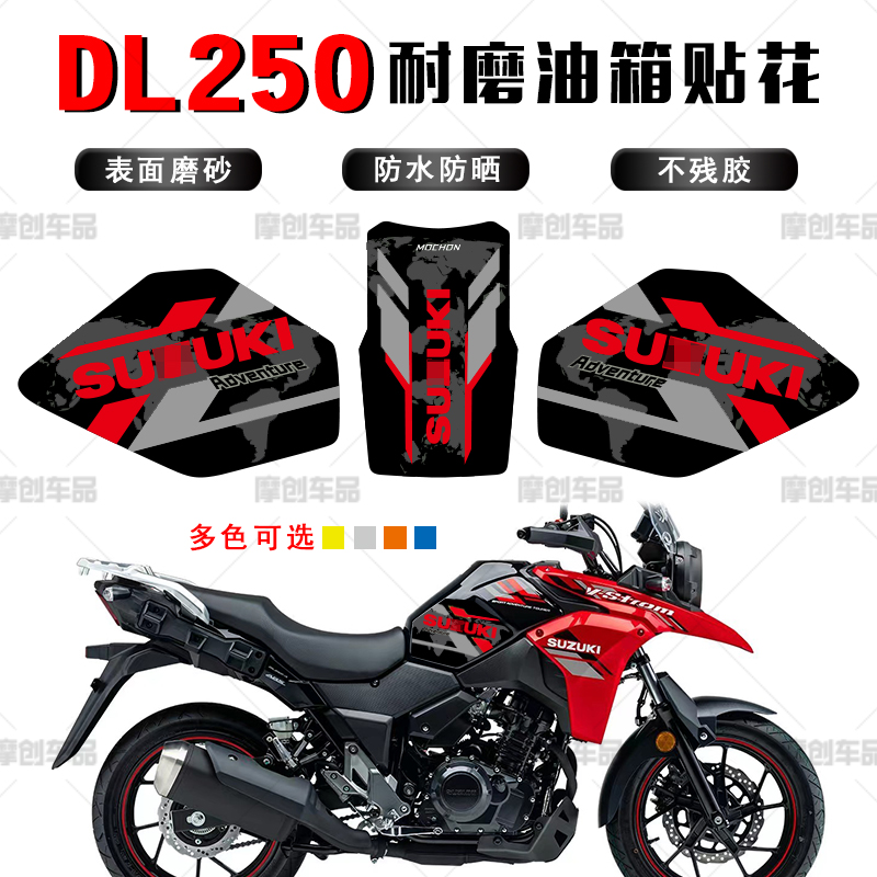 Applicable Suzuki DL250 retrofit accessories tank Stick Fish Bone Stickler Body Non-slip Stickler Stickler Protection Sticker-Taobao