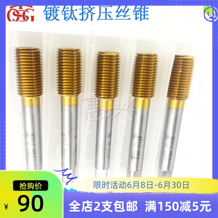 Taiwan TOSG Titanium plated extrusion screw tapping M12X0 5 0 75 1 1 25 14M16X1 5m18 Screw tapping