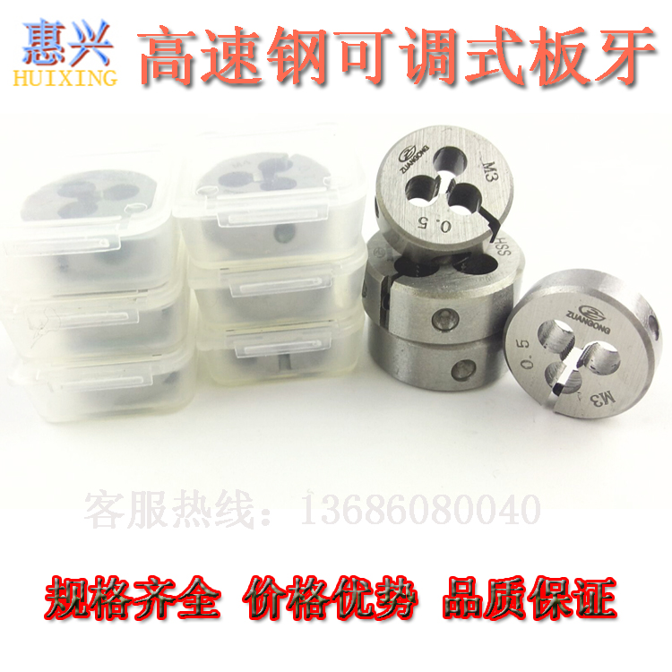 Needle-cart dental thread opening round plate SM7 32-32 1 4-40 -28-24 9 32-28 yuan tooth