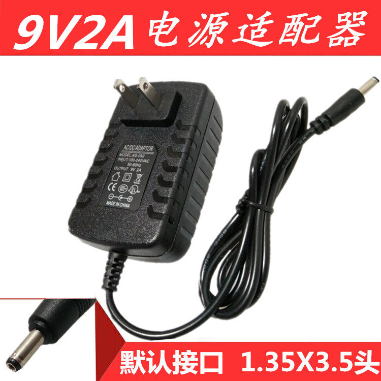 European and American DC9V2A power adapter thermal bill printer label machine power cord power cord 3 5mm
