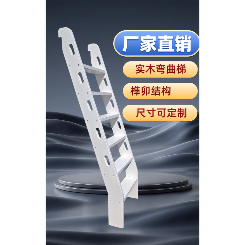 Solid Wood Mortise and Tenon Structure Ladder Tree House Attic Stairs Upper and Lower Bunk High and Low Bed Climbing Ladder Curved Ladder Home