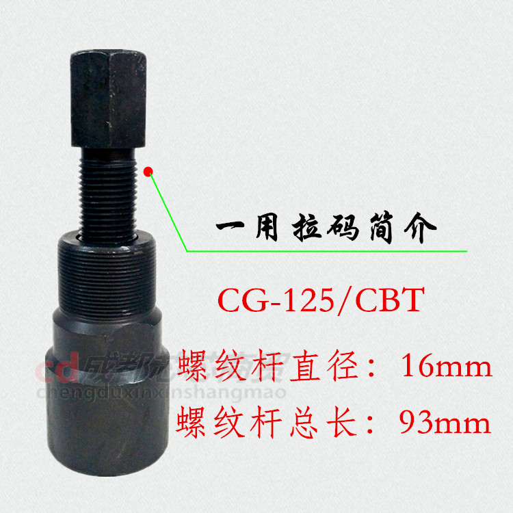 Công cụ sửa chữa xe máy kéo công cụ sửa chữa đa năng WYCG125JH70 mã kéo thép ba mục đích bộ cờ lê yeti