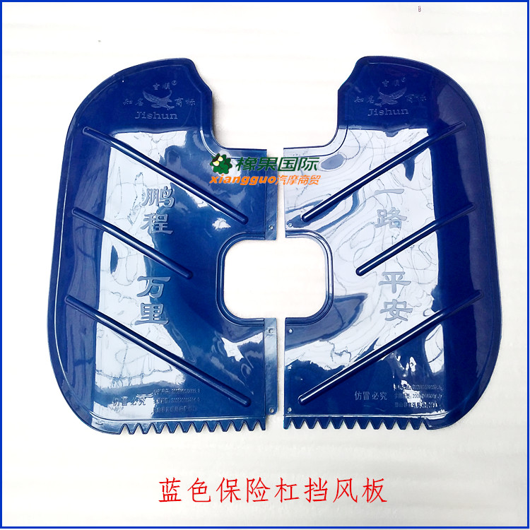Xe máy fender 125 phụ kiện cản trước dưới kính chắn gió nhấp nháy board phổ flaps không-doanh mùa đông kính chắn gió xe lead
