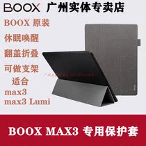 Aragonite BOOX MAX3 max3Lumi original leather case 13 3-inch clamshell bracket type sleep protective case