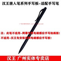 Hanwang Tang Man pen writing tablet special stylus ink flying with Chinese wind auspicious Sheng Shisei handwritten pen