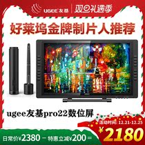 UGEE pro 22 inch pen screen EXRAI pro 22 hand-painted screen Computer LCD painting screen drawing screen