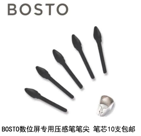 BOSTO digital screen drawing screen digital pen special press sense pen original nib pen head pen refill 10 packs