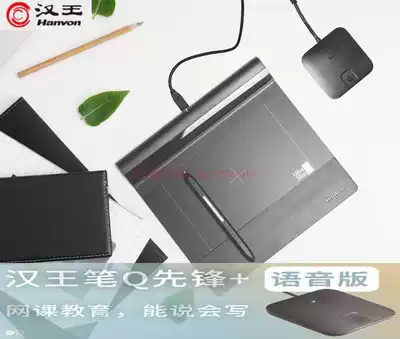 New Hanwang handwriting board Q pioneer voice version computer handwriting large screen elderly writing board voice entry handwriting board