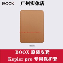 ONYX BOOX 6-inch E-book Case kepler kepler pro Original Hibernation Leather Case