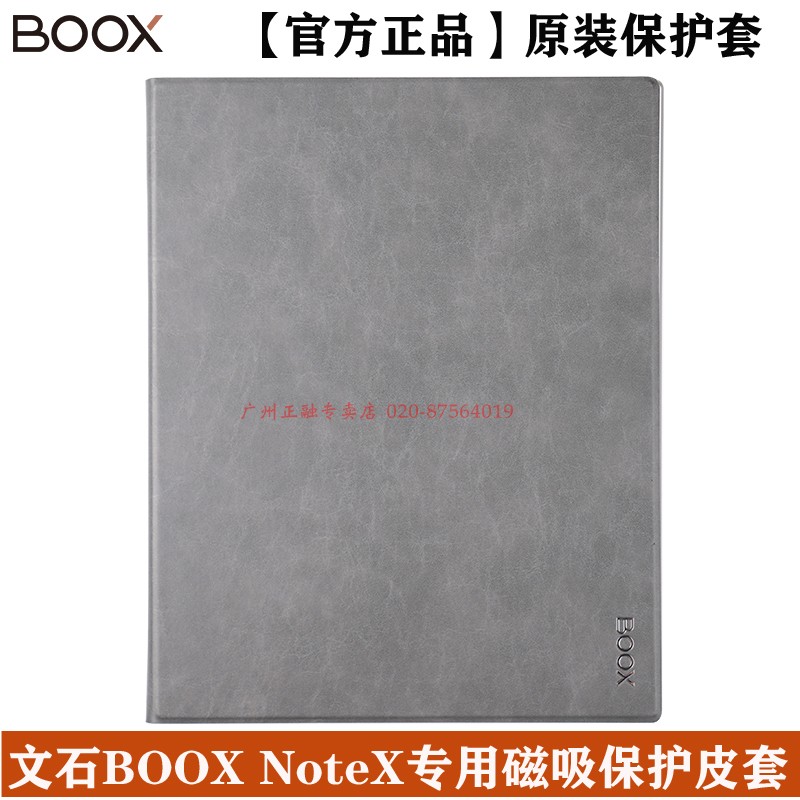 Vinstone BOOXnoteX reader Official original fit magnetic leather jacket 10 3-inch noteX special protective sheath shell