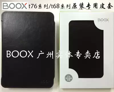 Aragonite BOOX T68 T76 Series 6 8-inch e-book reader original protective case dormant leather case