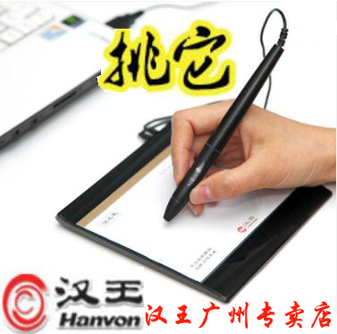 Hanwang Pen Picks It Hanwang Handwriting Board Computer WordPad Online Course Wired Handwriting Board Supports win7 Win10